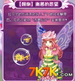 小花仙赤霞仙子套装怎么得？小花仙新手套装