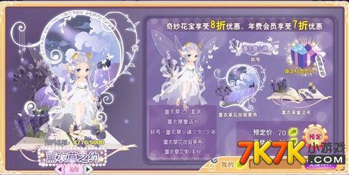 小花仙赤霞仙子套装怎么得？小花仙新手套装
