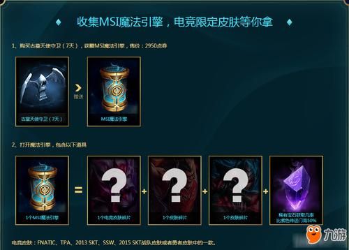 lol基础英雄魔法引擎不见了？新手 游戏引擎