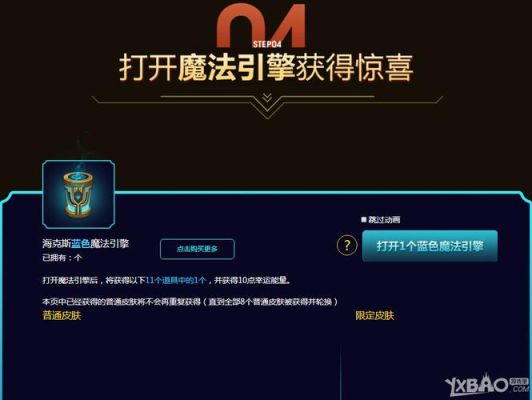 lol基础英雄魔法引擎不见了？新手 游戏引擎