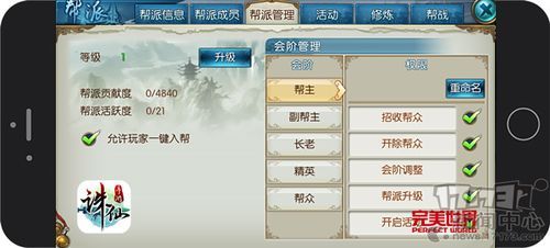 怎么查询历史帮贡？新手帮派帮贡在哪看