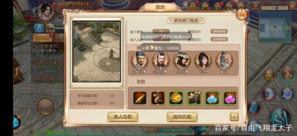 怎么查询历史帮贡？新手帮派帮贡在哪看