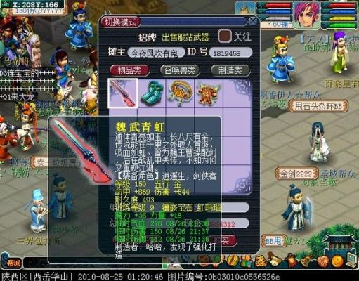 梦幻西游修理装备武器是在帮派修成功率高还是找人修成功率高？新手帮派修武器