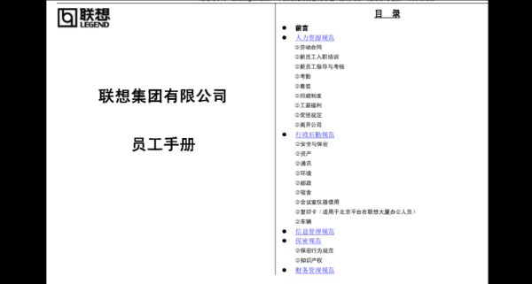 手册和指南的区别在那里？新手必读手册