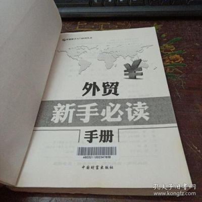 手册和指南的区别在那里？新手必读手册