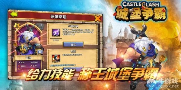 城堡争霸最强六个英雄？新手城堡争霸英雄排名