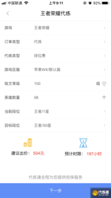 代练通怎么不算是新手？新手代练一般多少钱