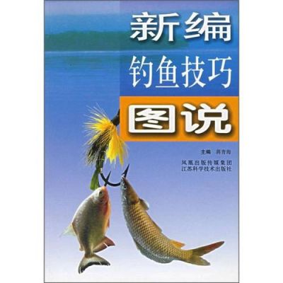 新手学钓鱼技巧有哪些呢？新手钓鱼实用方法技巧
