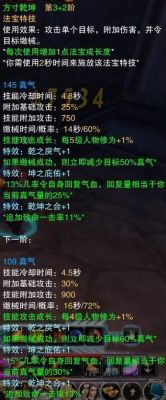 诛仙里面的十大仙器？新手焚香用什么法宝