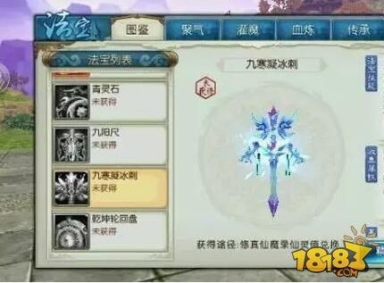 诛仙里面的十大仙器？新手焚香用什么法宝