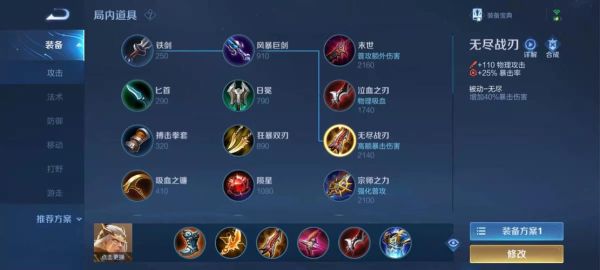 后羿s32最强出装和铭文？新手后羿铭文