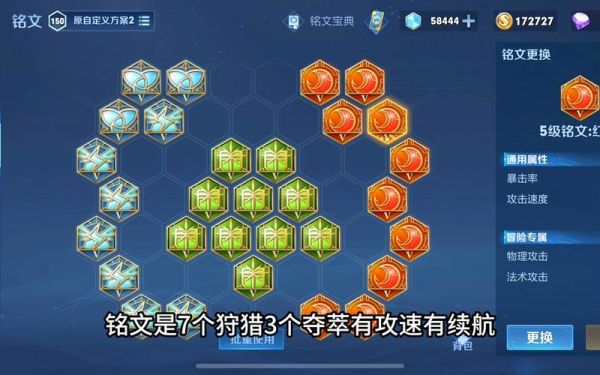 天星速爆流后羿出装铭文？新手后羿五级以下铭文