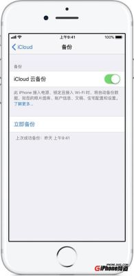 id备份如何恢复到手机？新手机icloud怎么恢复备份通讯录