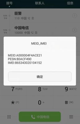 为什么我的手机imei查询不到？新手机imei码无法查询真伪