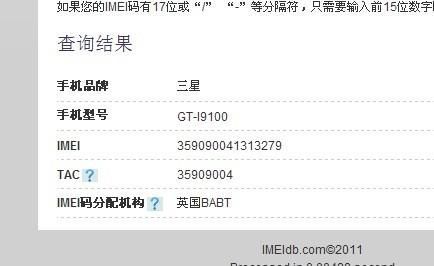 为什么我的手机imei查询不到？新手机imei码无法查询真伪