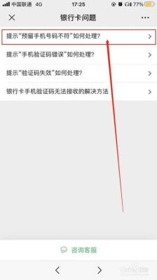 新手机号注册微信可以绑银行卡吗？新手机号绑定微信