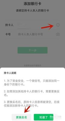 新手机号注册微信可以绑银行卡吗？新手机号绑定微信