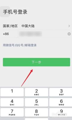 微信大号的手机号绑定小号了咋办？新手机号绑定微信怎么办啊