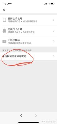 微信大号的手机号绑定小号了咋办？新手机号绑定微信怎么办啊