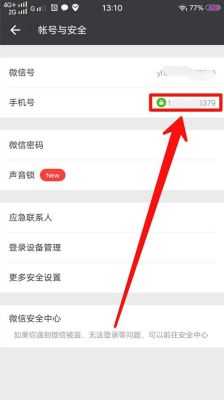 原来微信绑定的手机号现在又被注册了新微信，怎么找回原来的微信？新手机号被绑定微信号怎么办