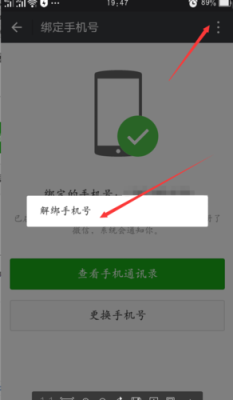原来微信绑定的手机号现在又被注册了新微信，怎么找回原来的微信？新手机号被绑定微信号怎么办