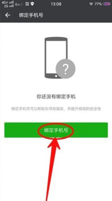 原来微信绑定的手机号现在又被注册了新微信，怎么找回原来的微信？新手机号被绑定微信号怎么办
