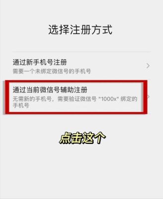新号码被别人绑定了微信怎么办？新手机号被绑定微信号怎么办啊