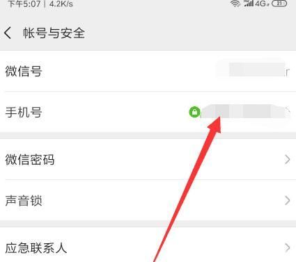 新号码被别人绑定了微信怎么办？新手机号被绑定微信号怎么办啊
