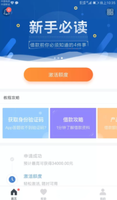 用手机号贷款可以吗？新手机号能借钱的口子