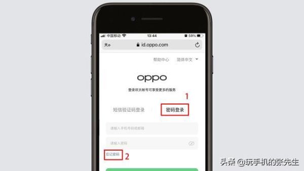 OPPO手机如何创建ID？新手机苹果6splus怎么注册id