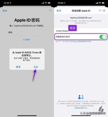 苹果手机id怎么注册?新手机申请苹果id账号怎么申请