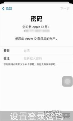 苹果手机id怎么注册?新手机申请苹果id账号怎么申请