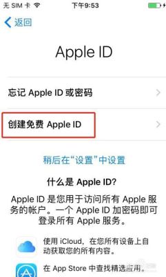 新苹果手机怎么注册apple id账号？新手机申请苹果id账号注册账号