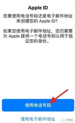 新苹果手机怎么注册apple id账号？新手机申请苹果id账号注册账号
