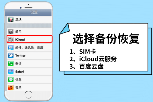 手机搬家该怎样恢复通讯录？新手机通讯录怎么恢复