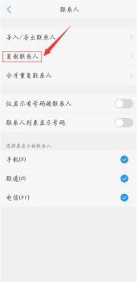 vivo新手机怎么恢复手机联系人？新手机通讯录怎么恢复正常