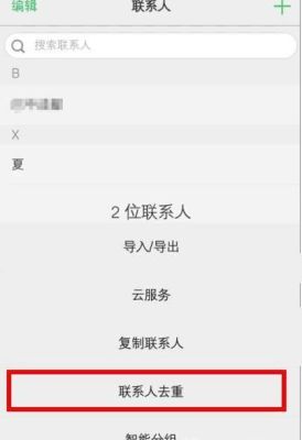 vivo新手机怎么恢复手机联系人？新手机通讯录怎么恢复正常