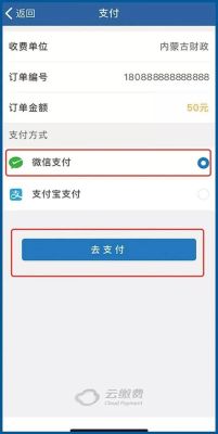 12123里面怎么更换支付方式？新手机微信不能支付宝付款方式