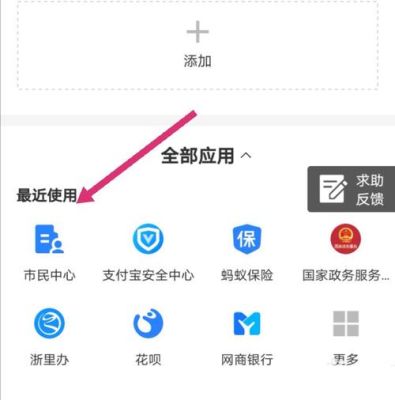 12123里面怎么更换支付方式？新手机微信不能支付宝付款方式