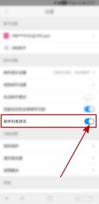 手机上如何设置139邮箱？新手机邮箱设置方法