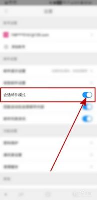 手机上如何设置139邮箱？新手机邮箱设置方法