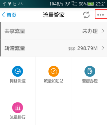 移动签到送流量怎么操作？新手机怎么送流量是怎么回事