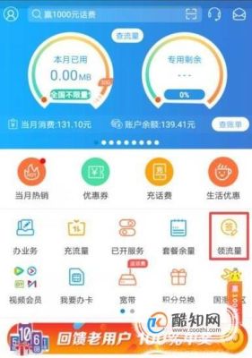 移动签到送流量怎么操作？新手机怎么送流量是怎么回事