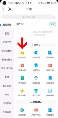中国移动试用套餐怎么取消？新手机怎么送流量套餐取消吗