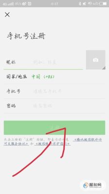 请问我刚购新手机上申请微信怎么操作？新手机怎样弄微信号
