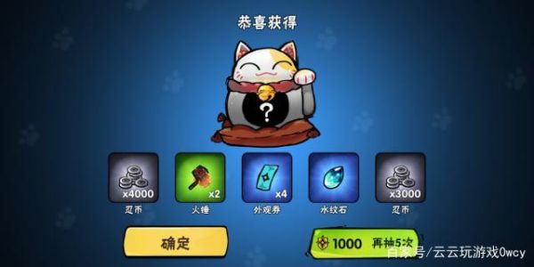 忍者必须死3家族币怎么获得？新手家族任务