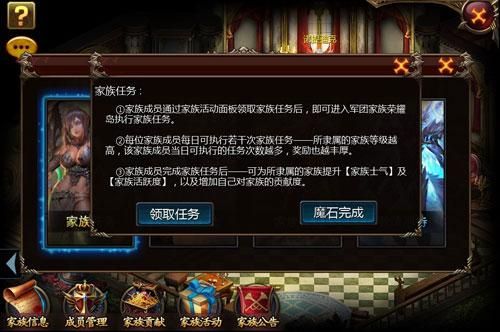 新人进家族群怎样自我介绍？新手家族任务攻略