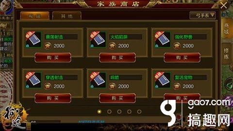 征途家族贡献度怎么得到，做哪些任务？新手家族任务怎么做