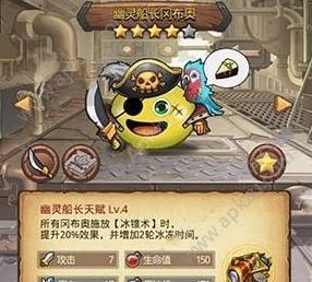 不思议迷宫骷髅岛带什么药剂？新手骷髅岛速刷