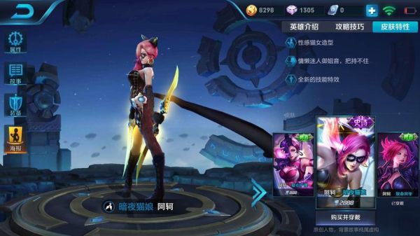 2021王者英雄难度排行？新手练阿珂还是李白